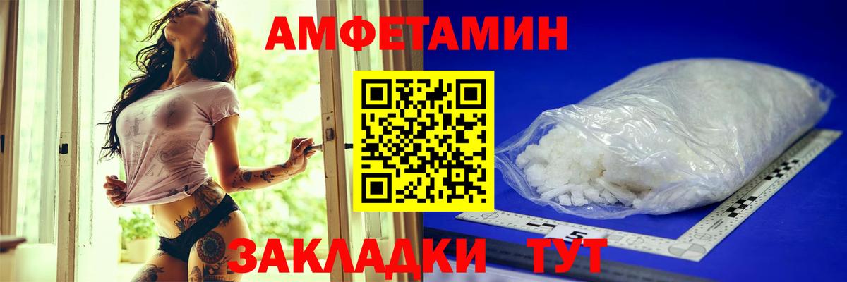АМФ  Амфетамин  Вход с VPN  АМФ VHQ  Заволжье 