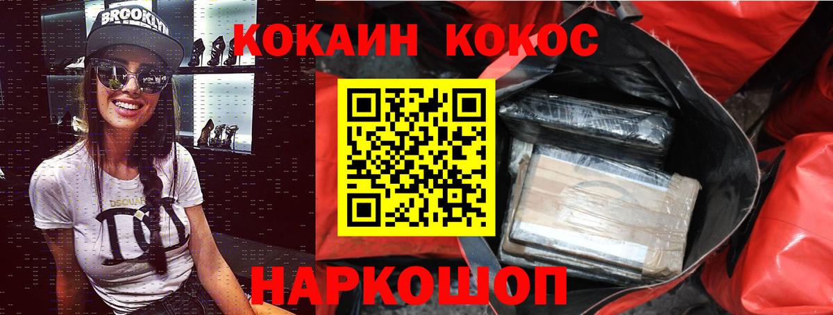 Cocaine VHQ  COCAIN  Заволжье  Cocaine Эквадор  Вход с VPN 