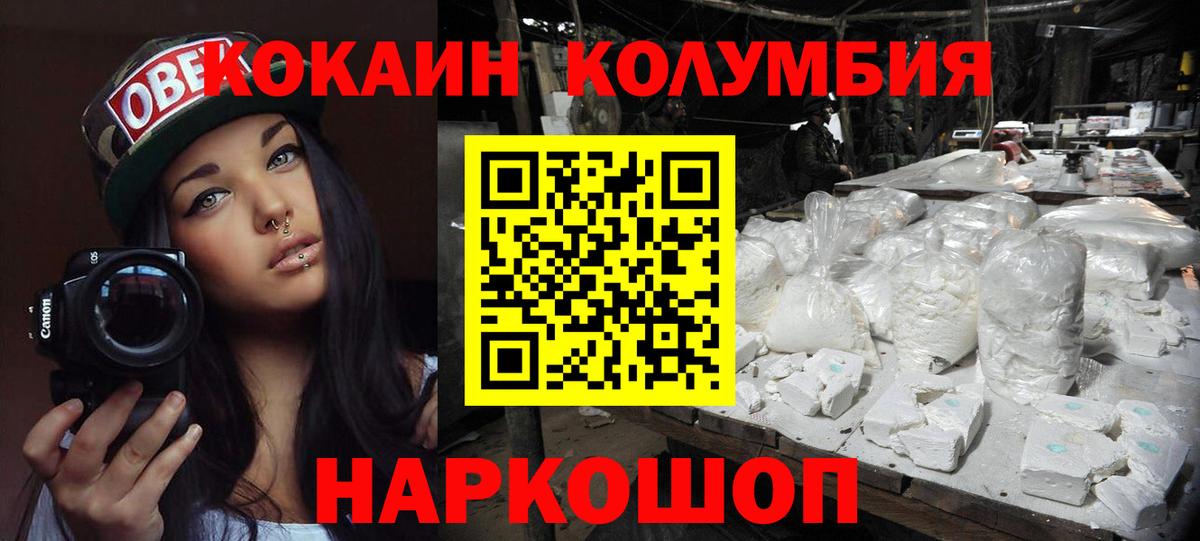 Cocaine Эквадор Заволжье