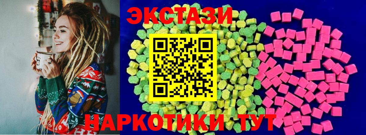 Ecstasy  ЭКСТАЗИ VHQ  Вход с VPN  ЭКСТАЗИ mix  Заволжье 