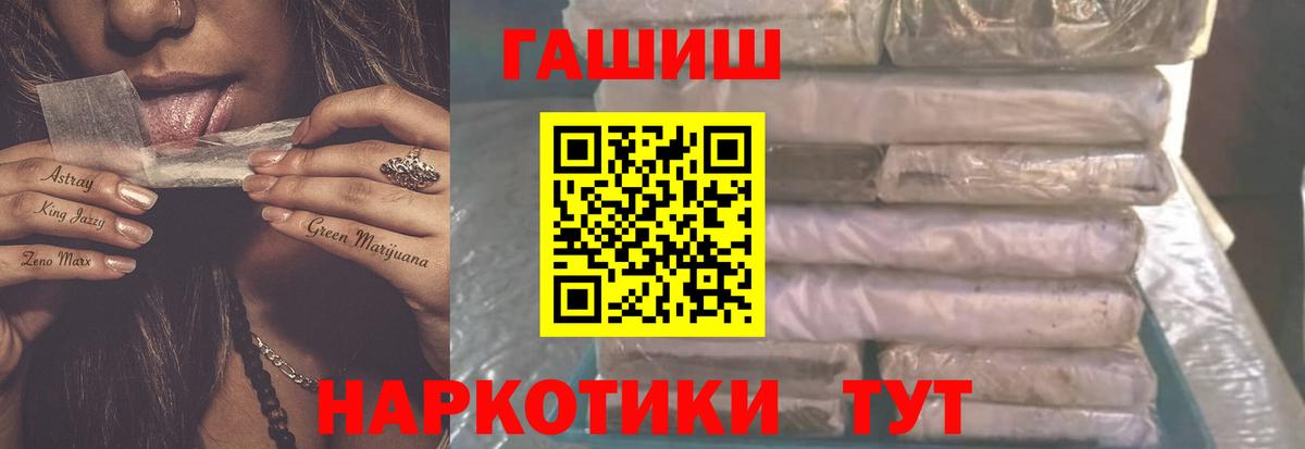 Заволжье  ГАШИШ Изолятор  Вход с VPN  ГАШ 40% ТГК 