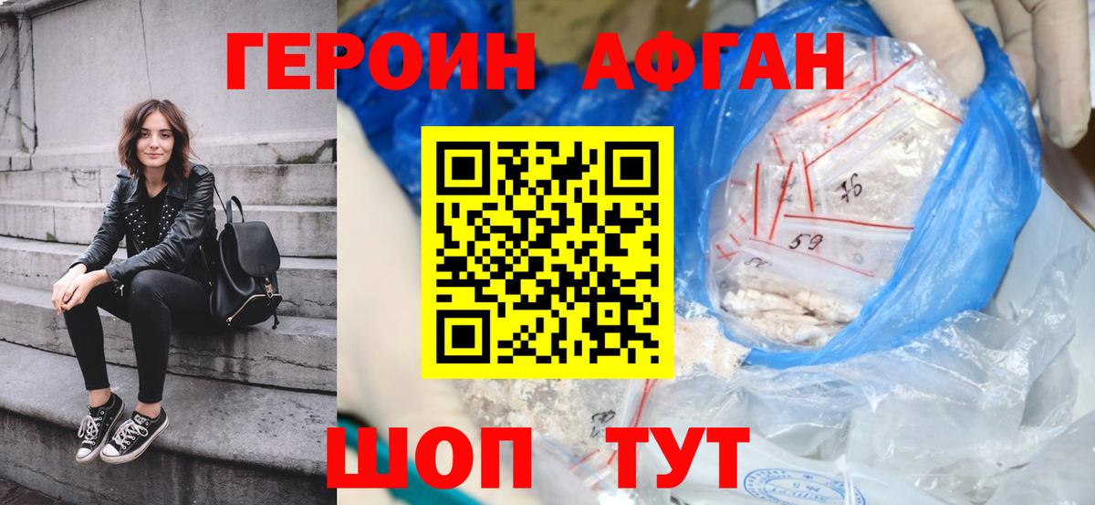 ГЕРОИН гречка Заволжье