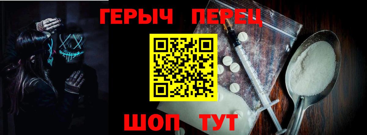 Героин  ГЕРОИН афганец  Вход с VPN  Заволжье 