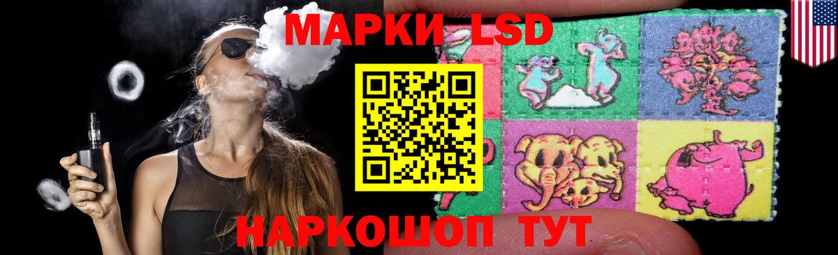 LSD-25 экстази ecstasy  ЛСД экстази  Вход с VPN  Заволжье  LSD-25 экстази ecstasy 