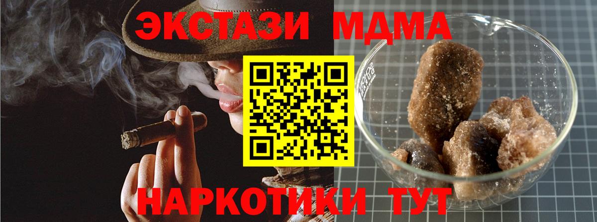 Заволжье  MDMA кристаллы  Вход с VPN  MDMA  MDMA молли 