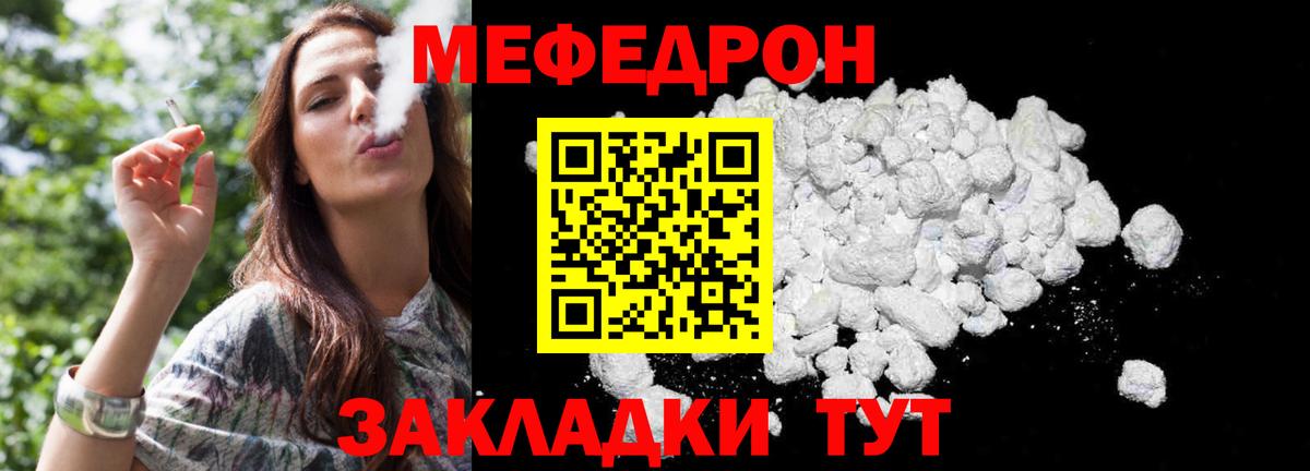 МЕФ мука Заволжье
