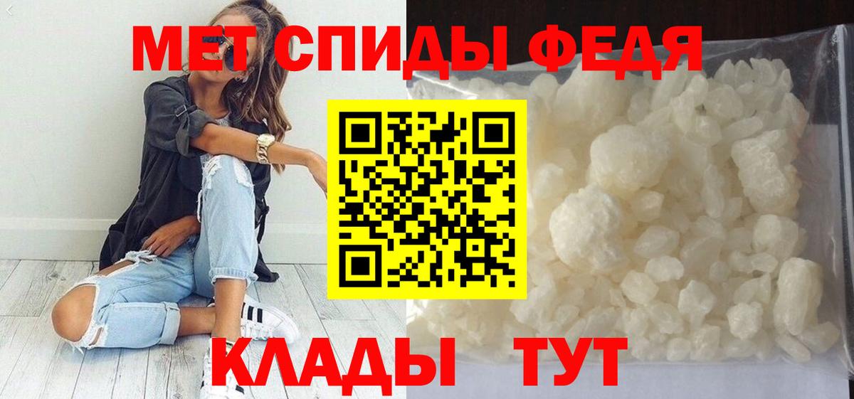 Метамфетамин пудра Заволжье