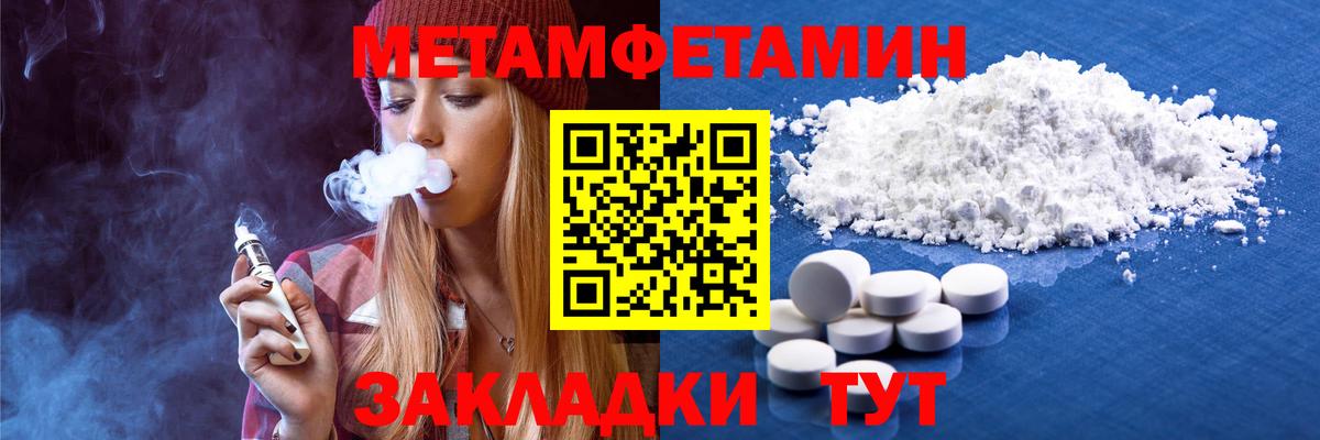 Заволжье  МЕТАМФЕТАМИН пудра  МЕТАМФЕТАМИН пудра  Вход с VPN 