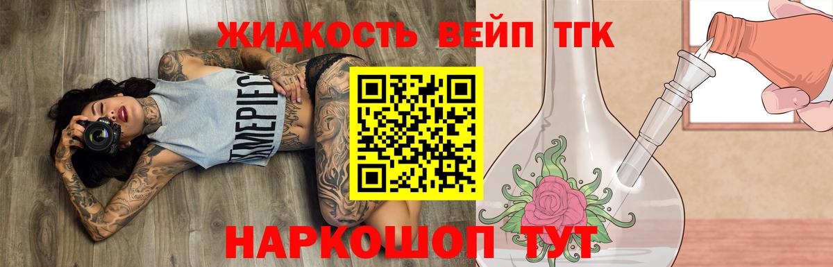 Заволжье  Дистиллят ТГК концентрат  Вход с VPN 