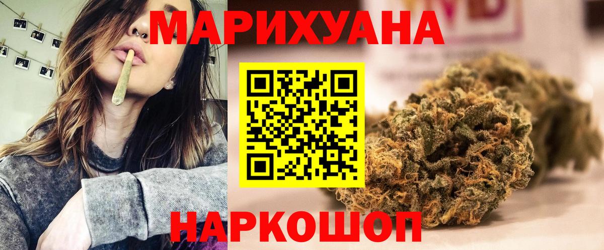 Марихуана White Widow Заволжье